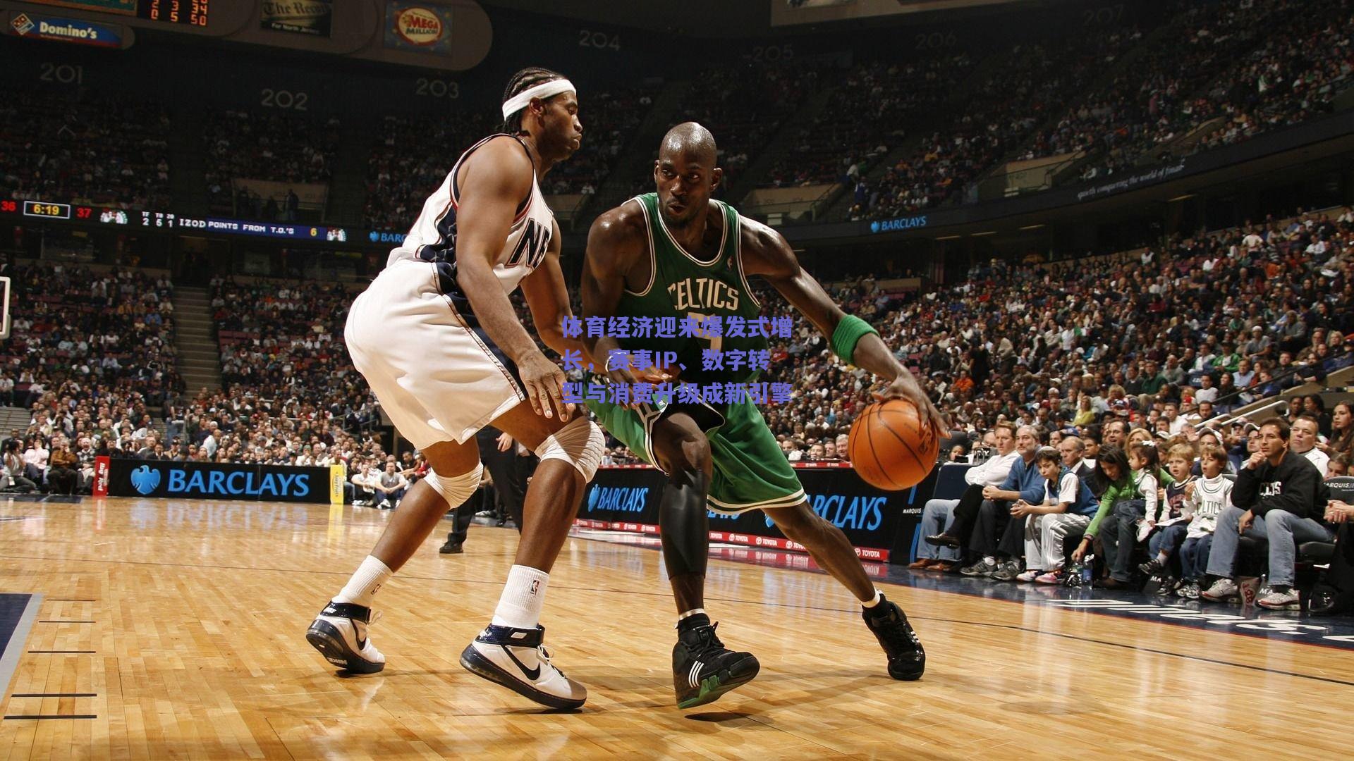 体育经济迎来爆发式增长，赛事IP、数字转型与消费升级成新引擎