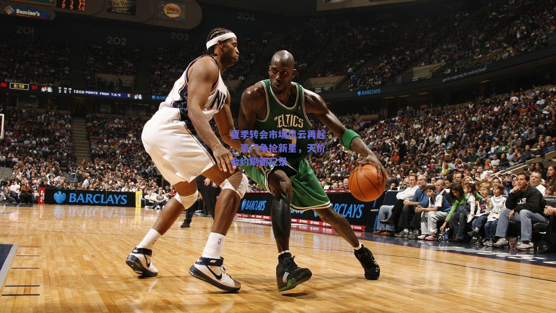 夏季转会市场风云再起，豪门争抢新星，天价合约刷新纪录