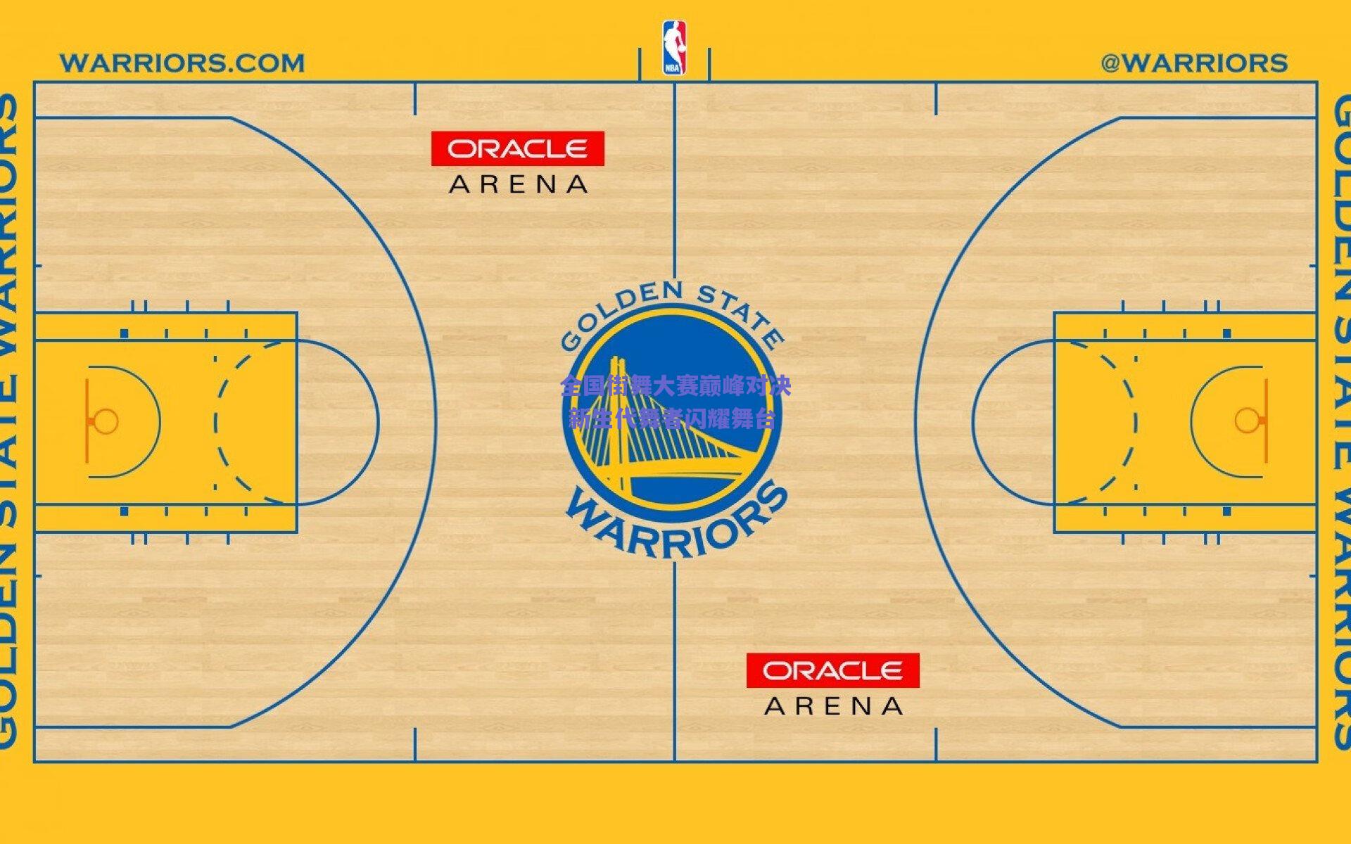 全国街舞大赛巅峰对决 新生代舞者闪耀舞台