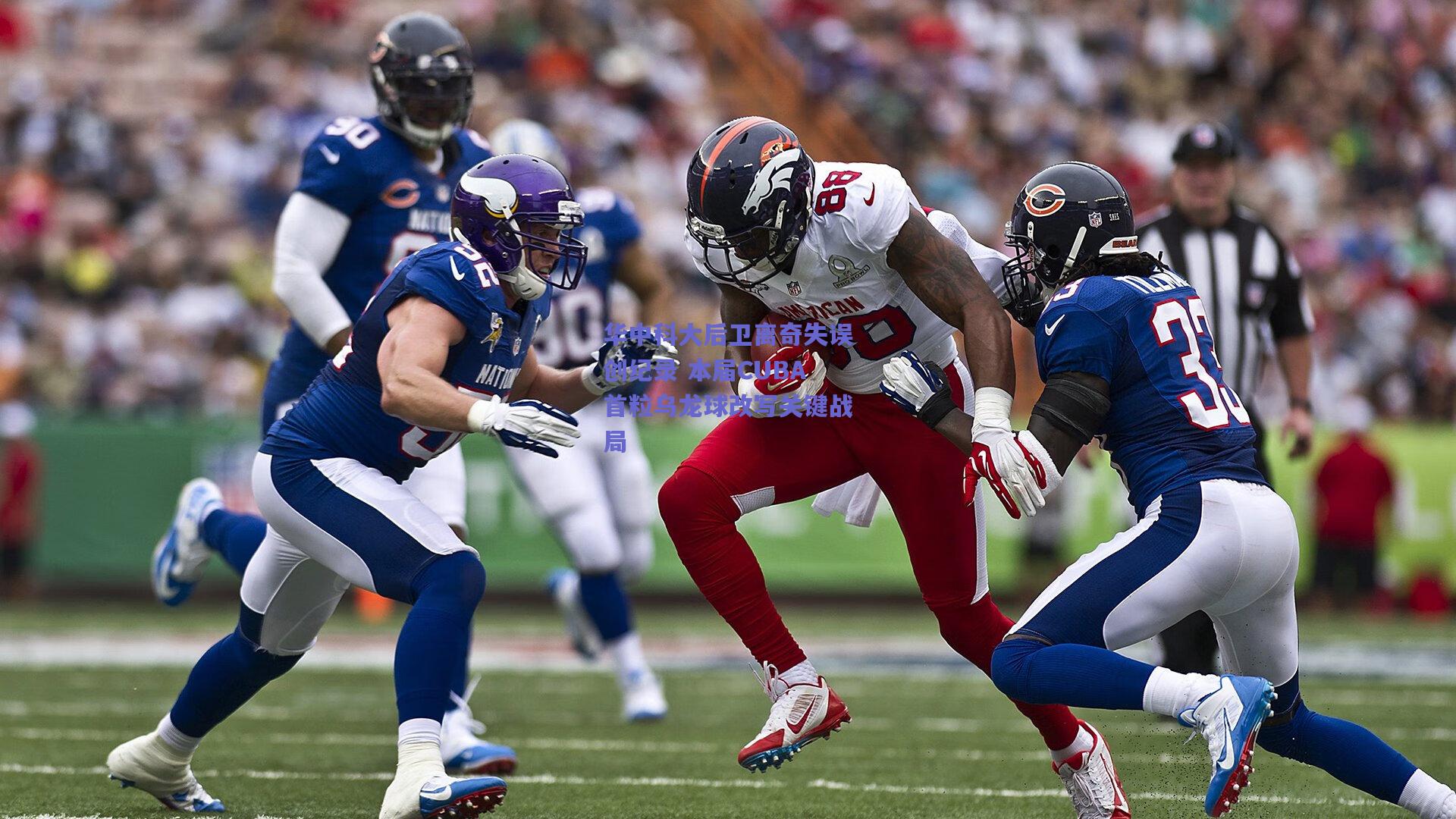 华中科大后卫离奇失误创纪录 本届CUBA首粒乌龙球改写关键战局